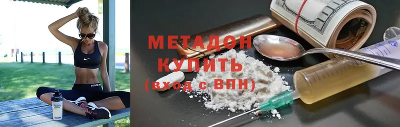 цены наркотик  KRAKEN tor  Метадон methadone  Северск 